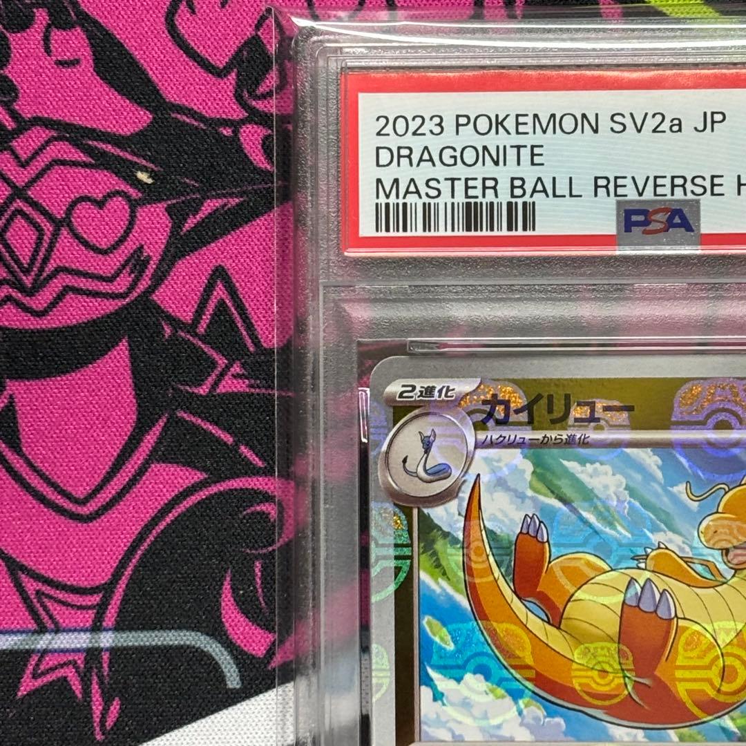 カイリュー/マスターボールミラー/PSA10/ワンオーナー品