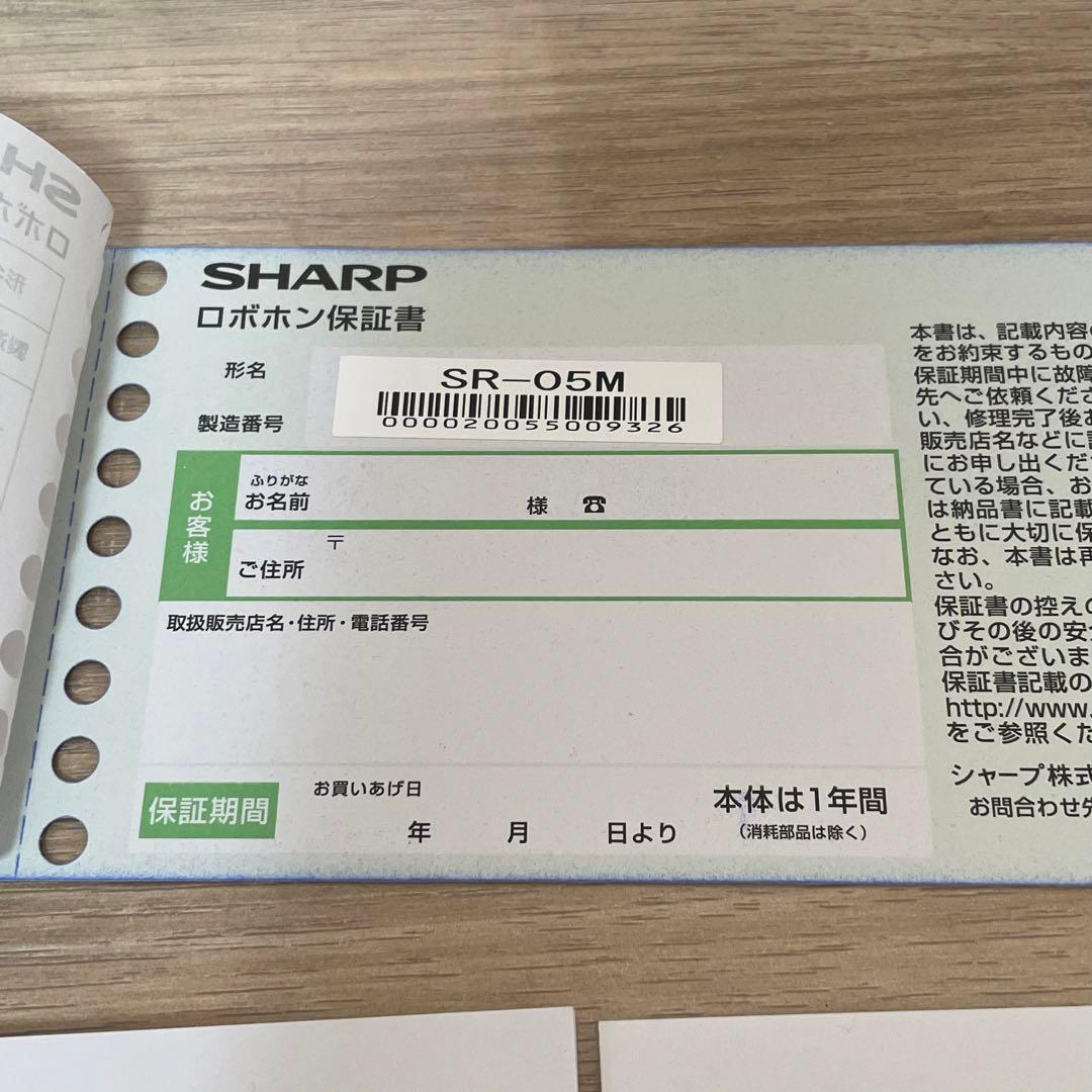 ★未使用品★ ロボホン ライト RoBoHoN lite SR-05ME-Y