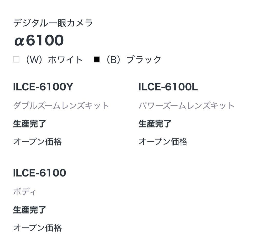 SONY α6100 a6100 ILCE-6100 デジタル一眼レフ