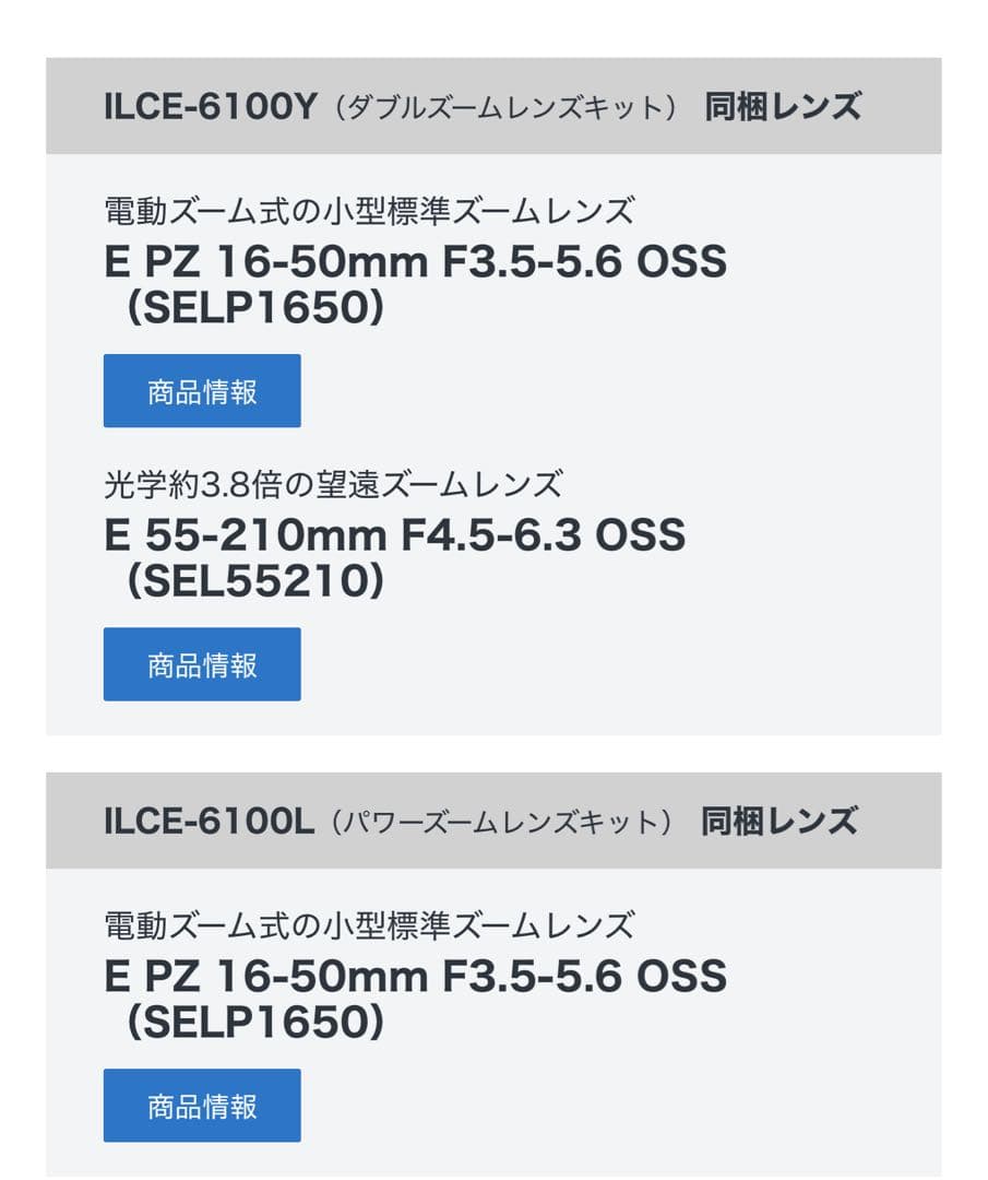 SONY α6100 a6100 ILCE-6100 デジタル一眼レフ