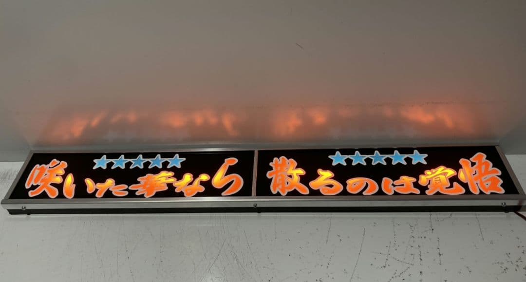 ワンマンアンドン801カーテンレール挟み込み取り付け仕様