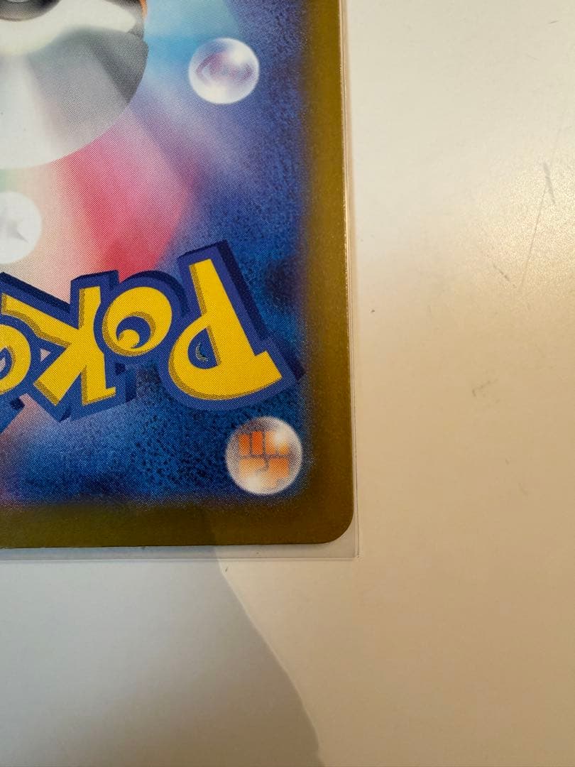 メガゲンガーex SAR M2a 240/193