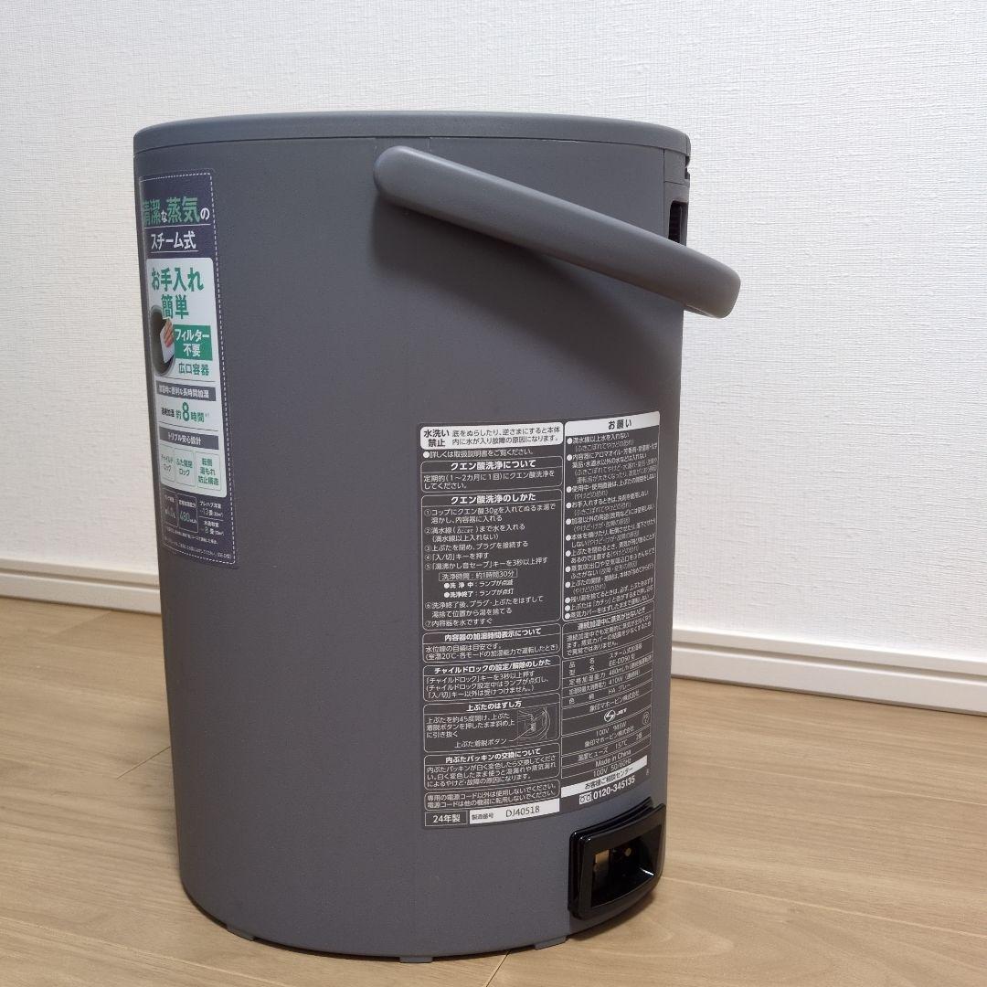 【洗浄済】2024年式 象印 大容量4L スチーム式加湿器 EE-DD50グレー