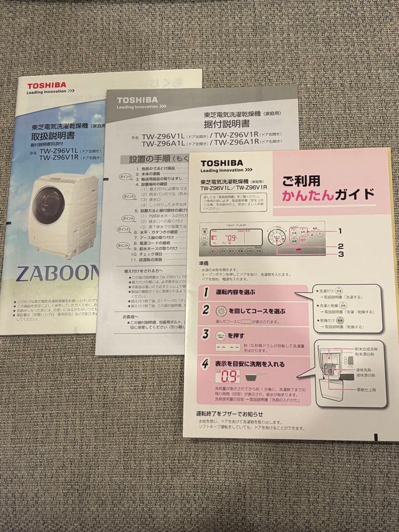 【2/22発送】東芝　TOSHIBA ドラム式洗濯乾燥機　TW-Z96V1R