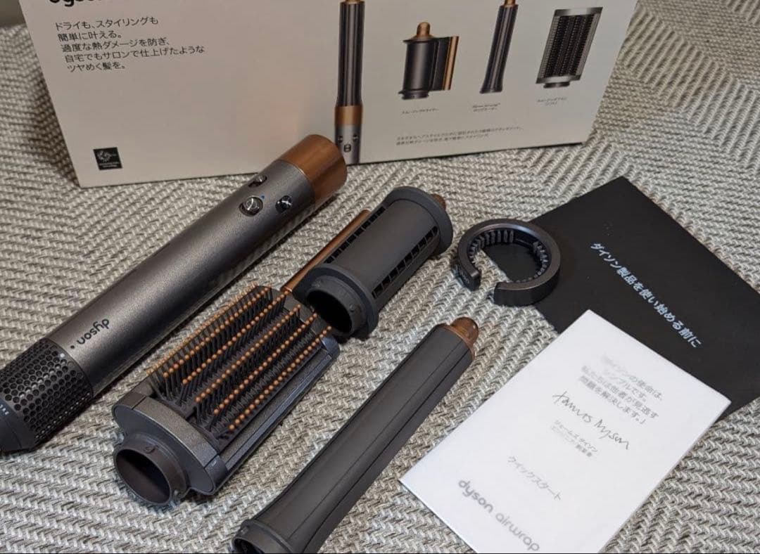 Dyson Airwrap カールヘアアイロン