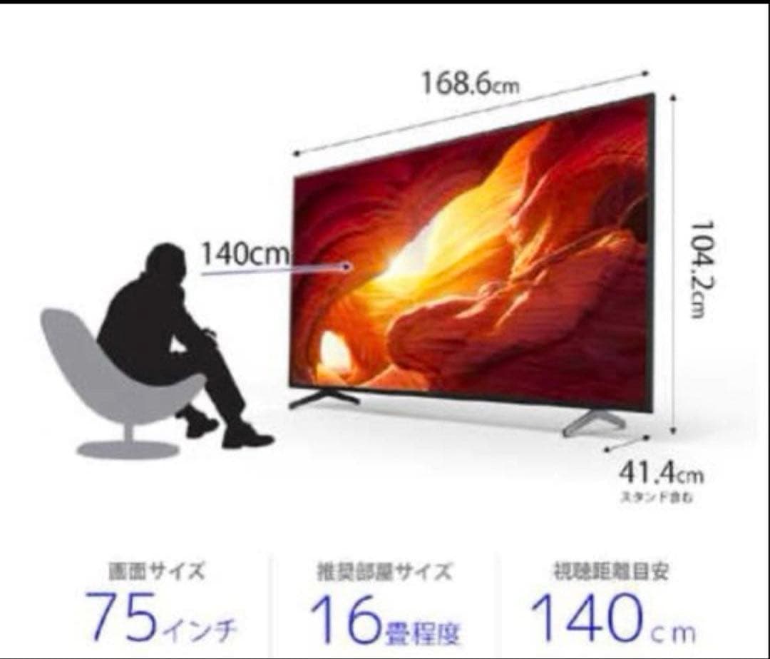 599 有機EL 4K液晶テレビ 極美品　2020年製　75インチ　2020年製