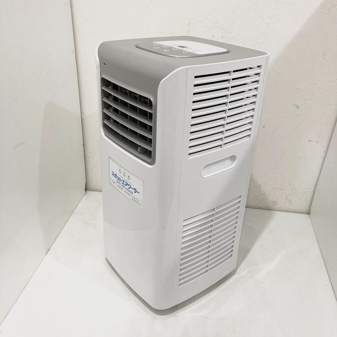 THREEUP スリーアップ スポットエアクーラー SC-T2117 ホワイト