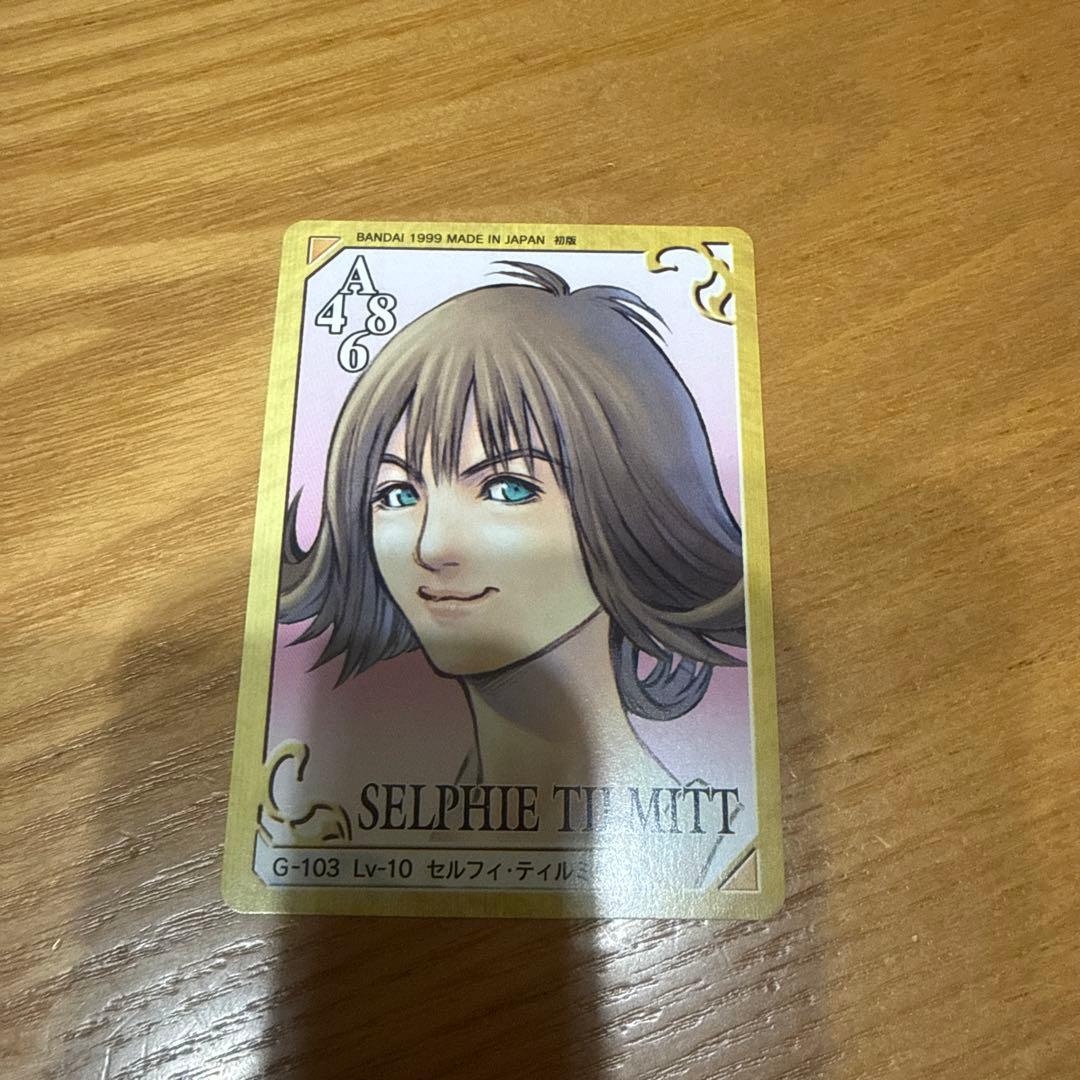 ファイナルファンタジーVIII セルフィ・ティルミット トレーディングカード