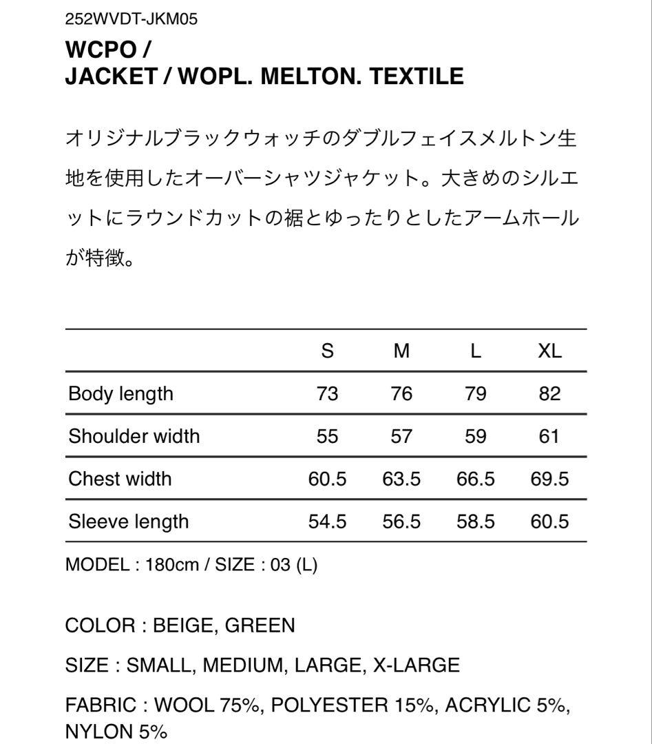 ジャケット・アウター WTAPS WCPO JACKET