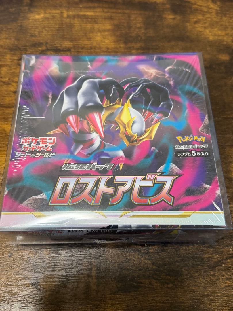 ポケモンカードゲーム ロストアビスBox シュリンク付き