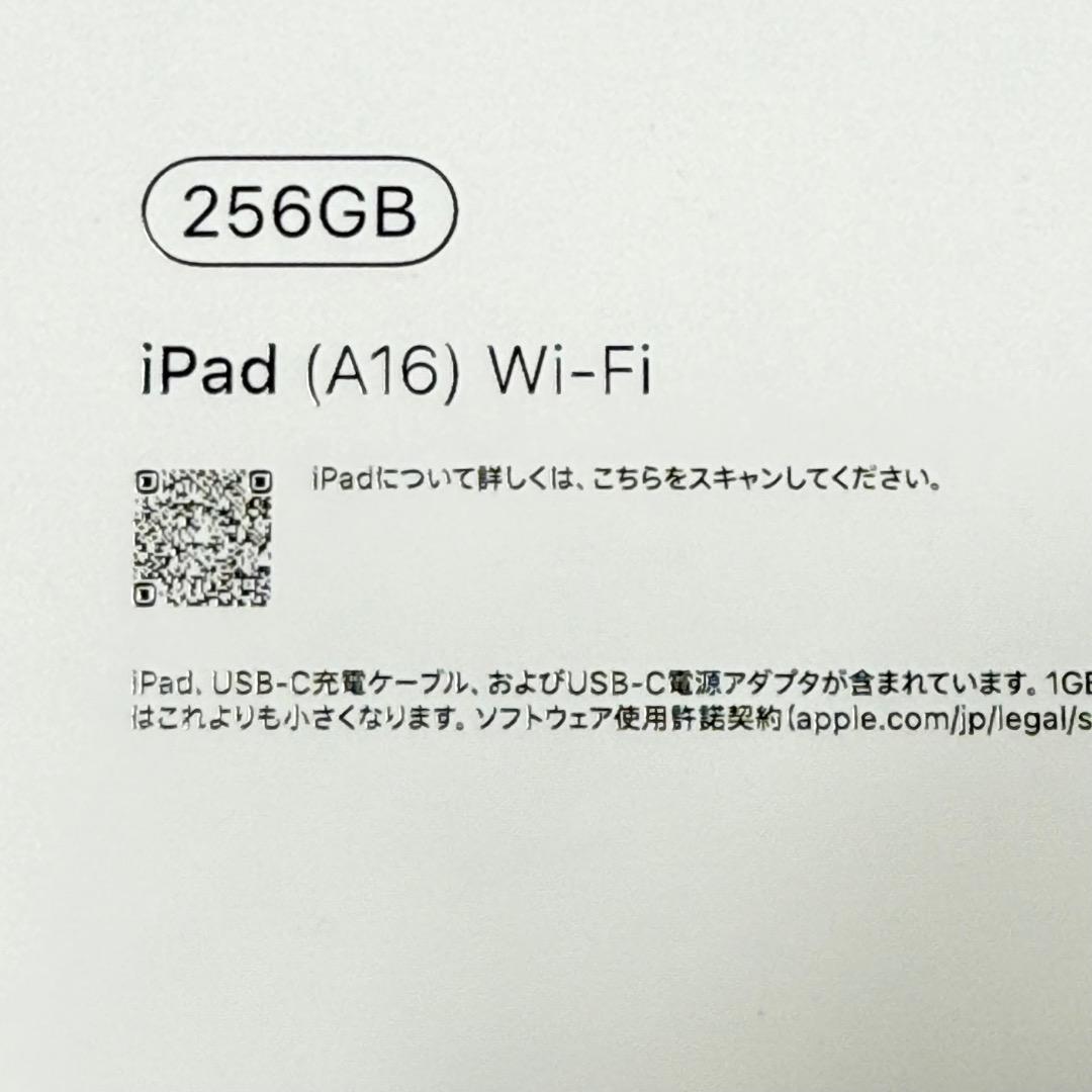 新品 Apple iPad 第11世代 A16 256GB MD4H4J/A