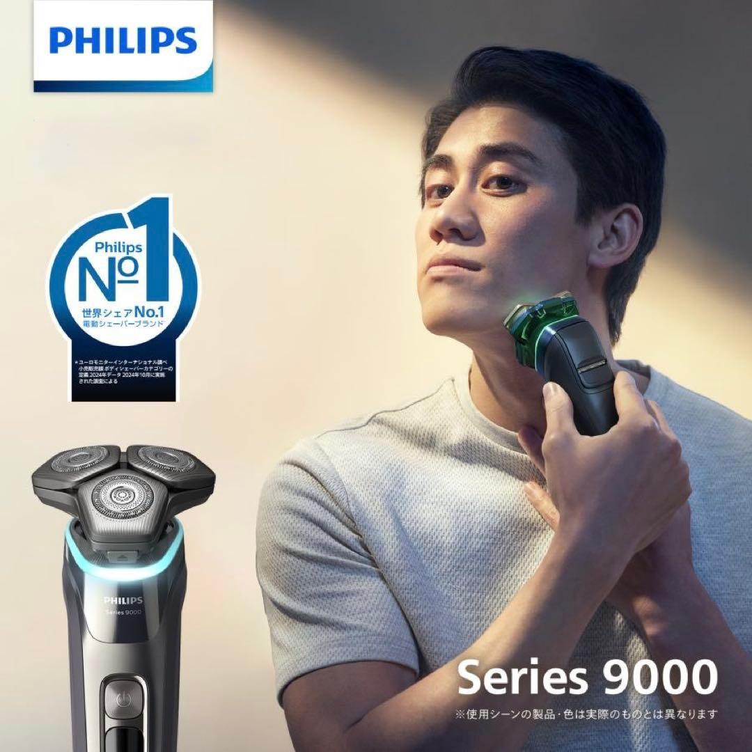 ど*む様 ◆新品◆PHILIPS メンズシェーバー 9000シリーズ S9985