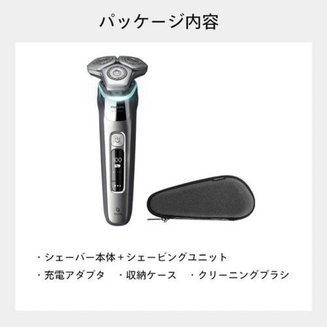 ど*む様 ◆新品◆PHILIPS メンズシェーバー 9000シリーズ S9985