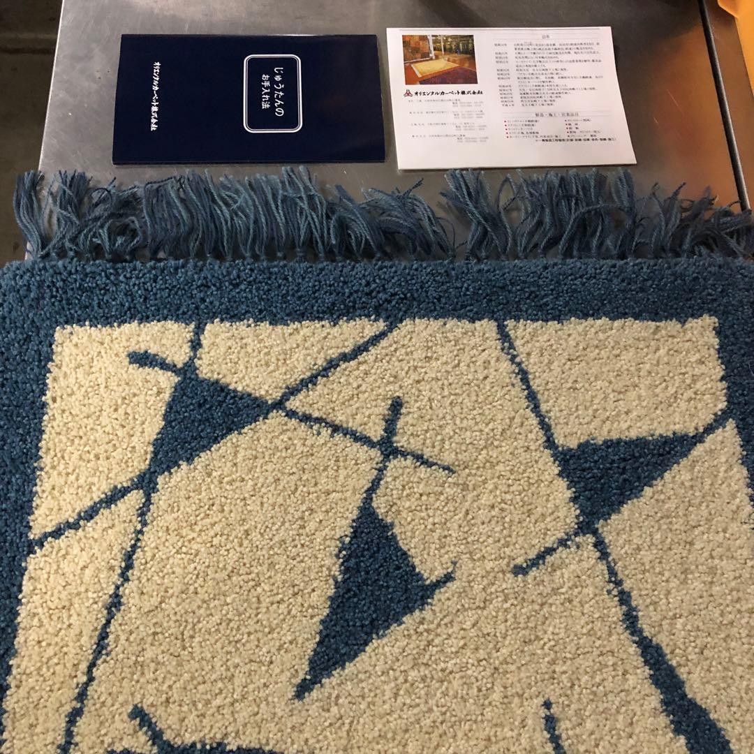 希少 オリエンタルカーペット クラフトン 山形緞通 絨毯 60×90cm 未使用