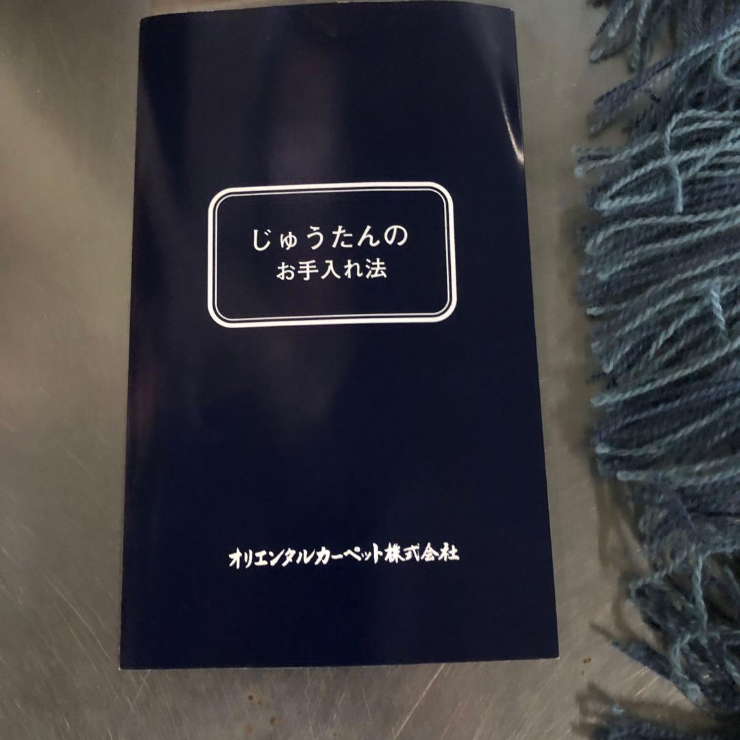 希少 オリエンタルカーペット クラフトン 山形緞通 絨毯 60×90cm 未使用