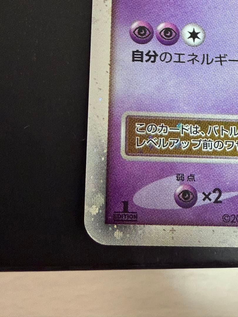 ふ*ぅ様 ポケモンカード ミュウツーLv.X 2種セット