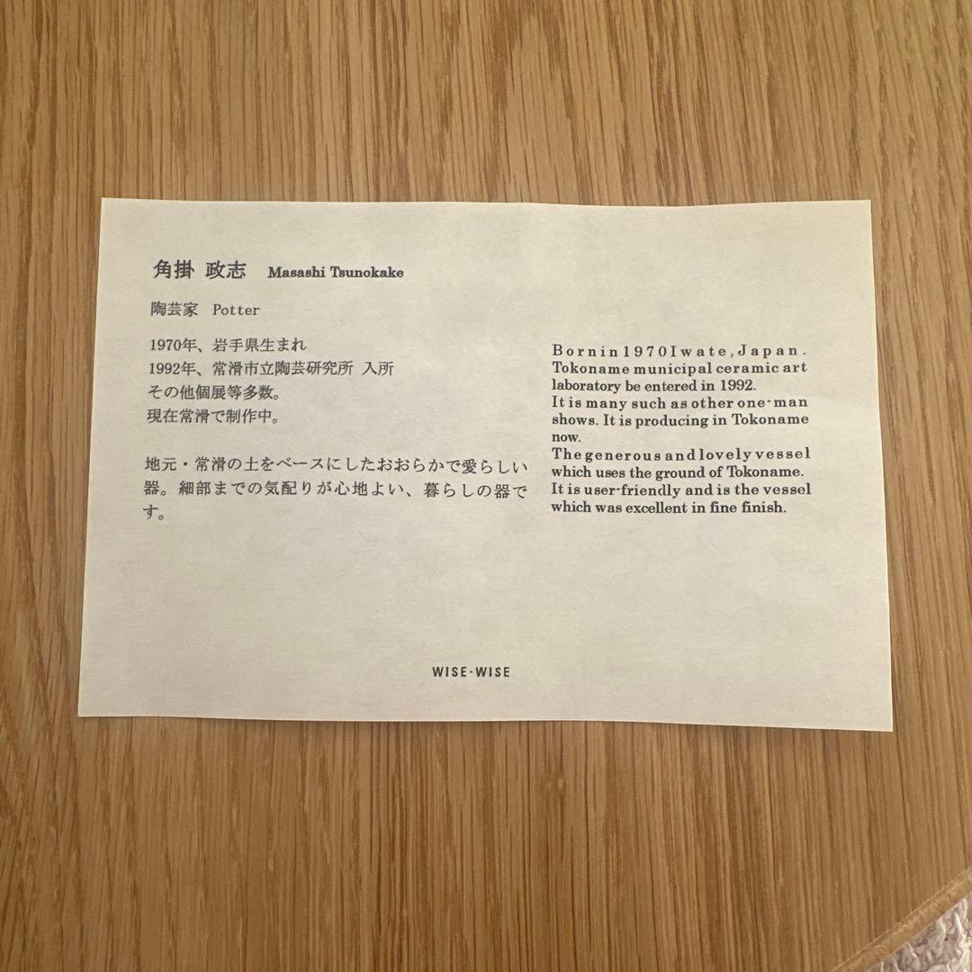 新品未使用　角掛 政志　カトラリースタンド黒釉