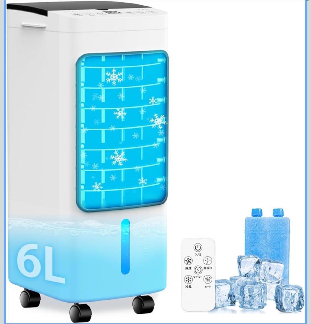 大特価！冷風機 冷風扇 冷風扇風機 冷房 強力送風 6L大容量タンク