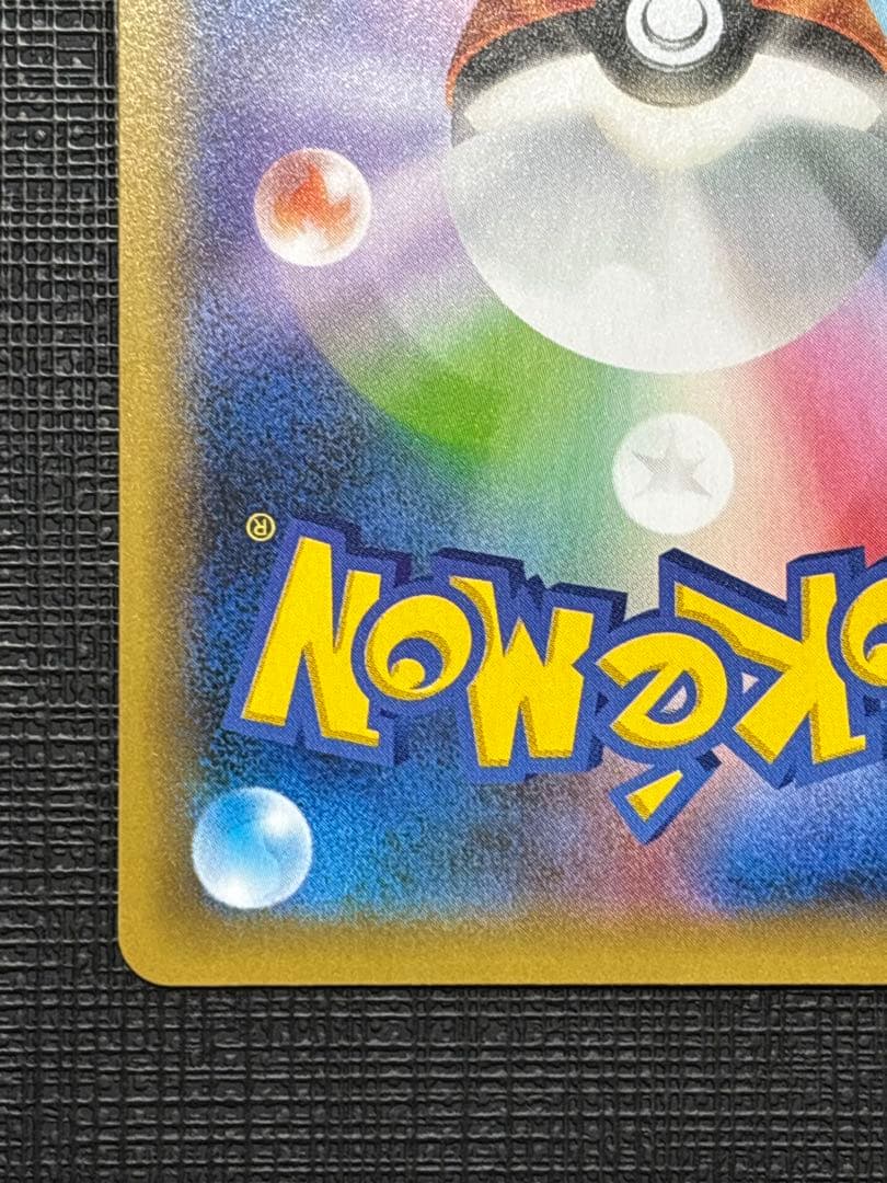 のピカチュウ プロモカードパック 25th ANNIVERSARY美品