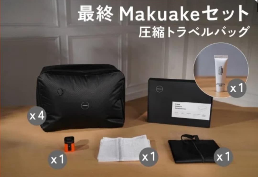 新品未使用 YOYOVAC 圧縮トラベルバッグ ブラック