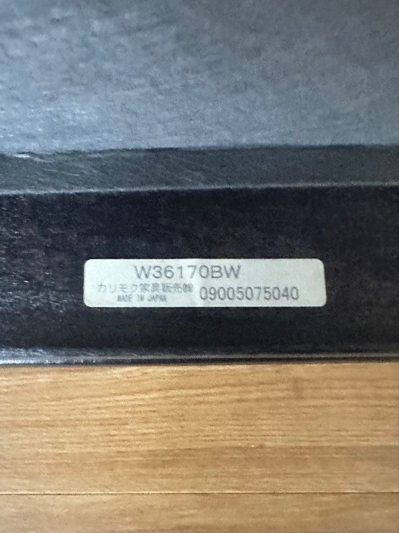 【6/27（金）13時迄の出品】カリモク60 Kチェア1シーター