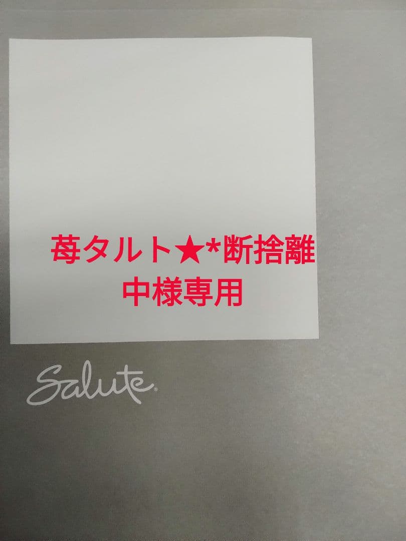 苺タルト★*断捨離中