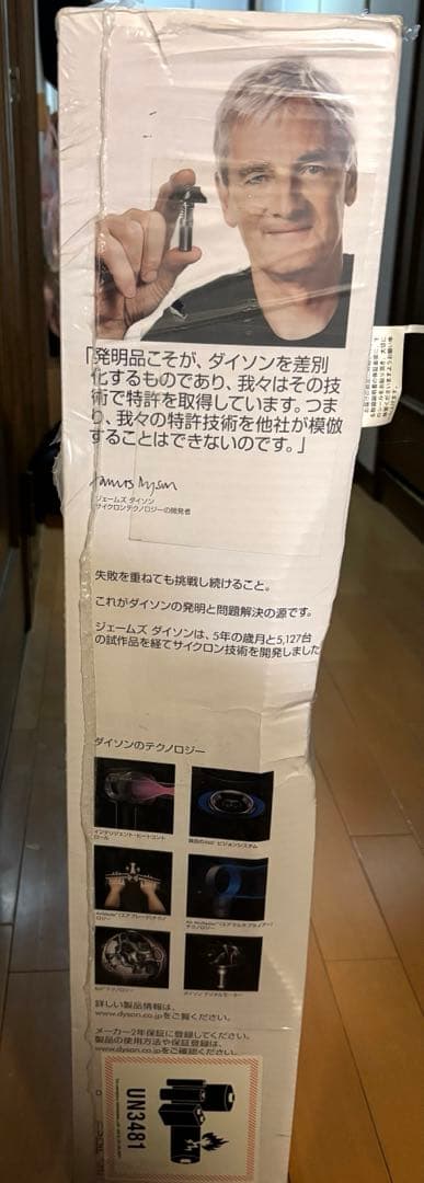 Dyson V7 Slim スティッククリーナー 本体　新品　　未使用　未開封