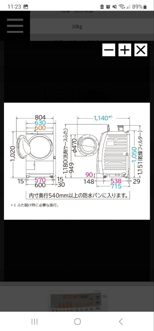 ビックドラム 10キロ ヒートサイクル 風アイロン