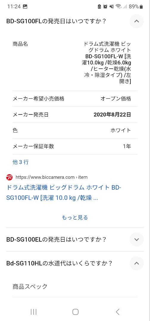 ビックドラム 10キロ ヒートサイクル 風アイロン