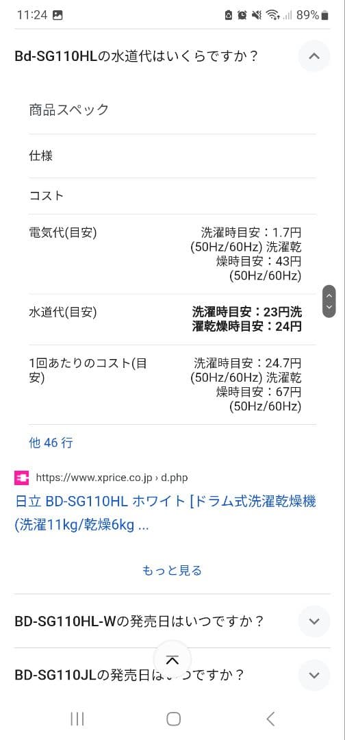 ビックドラム 10キロ ヒートサイクル 風アイロン