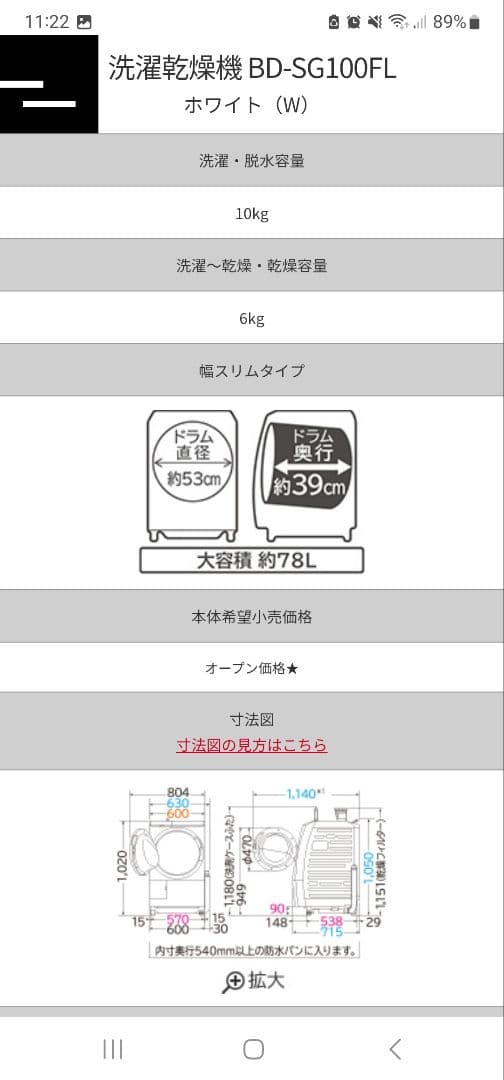 ビックドラム 10キロ ヒートサイクル 風アイロン