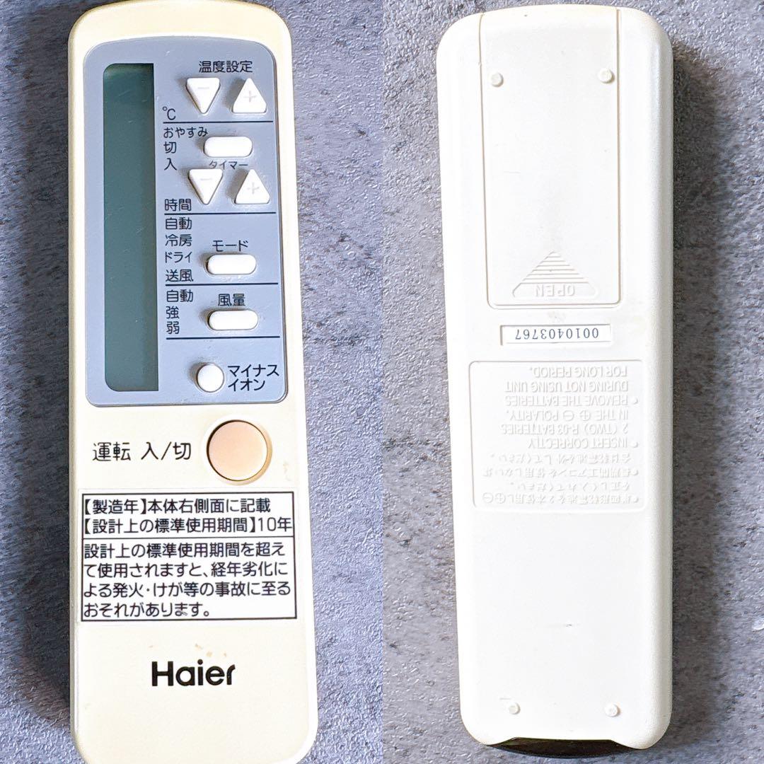 冷房専用窓用エアコン　Haier ハイアール　JA-18M 2014年製