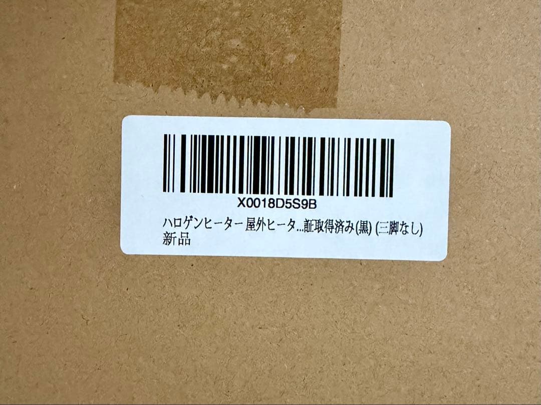 電気ストーブ 屋外ヒーター 壁掛け式 ハロゲンヒーター 1200W SF-106