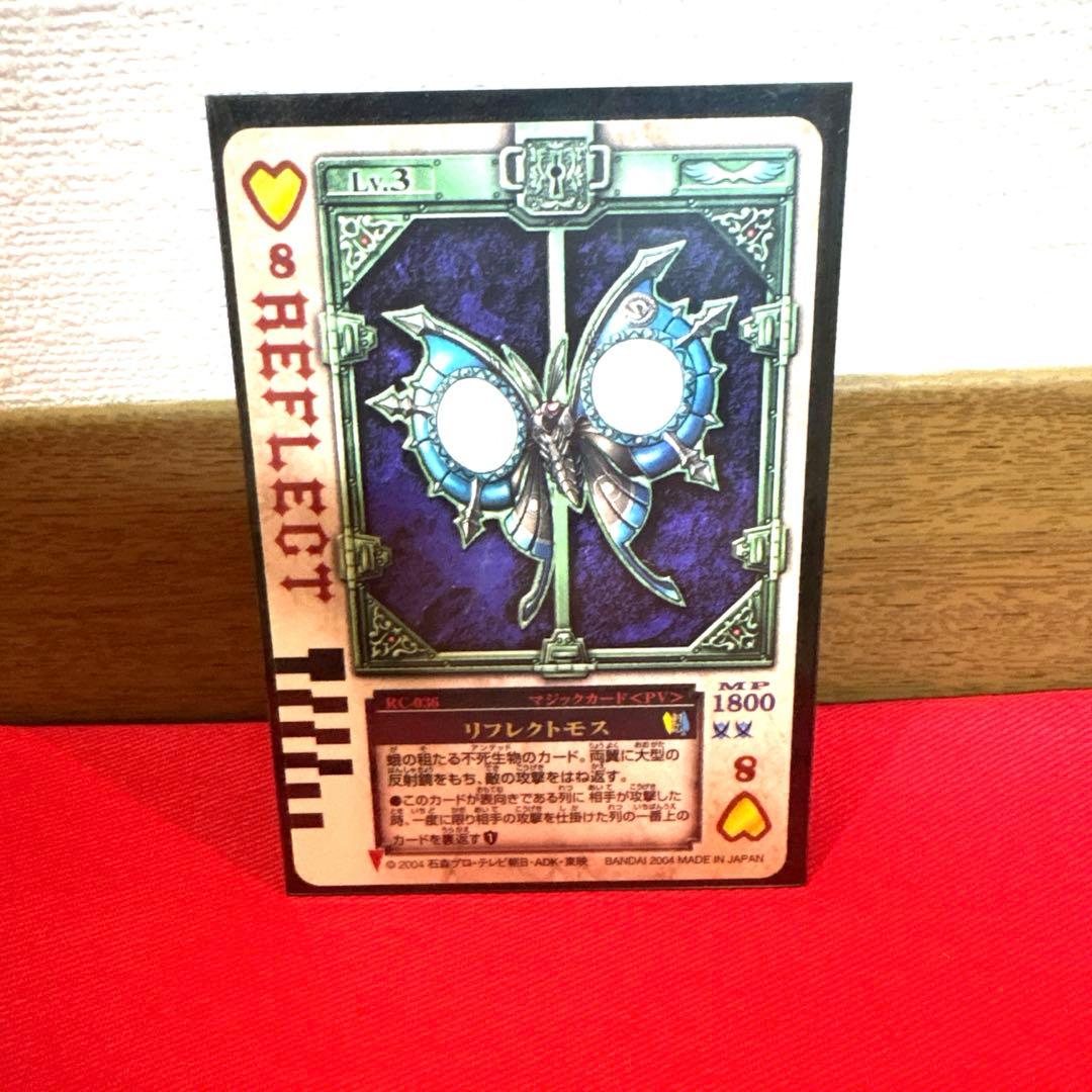 ラウズカード リフレクトモス 仮面ライダー剣 カリストレカ レア ハート 相川始