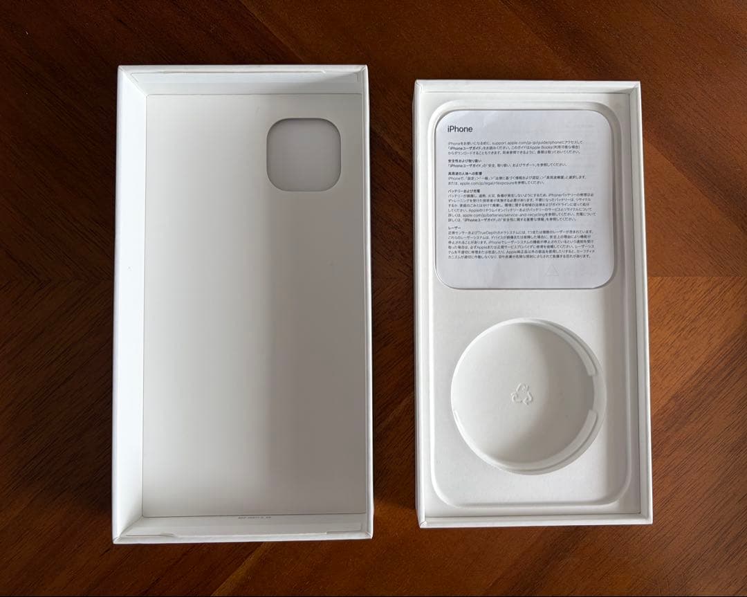 ■iPhone 14 Plus 本体 128GB 白SIMフリー ケース3個付！