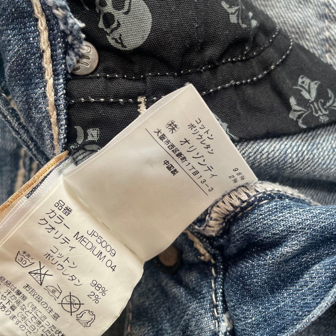 ブーツカットデニム Y2K