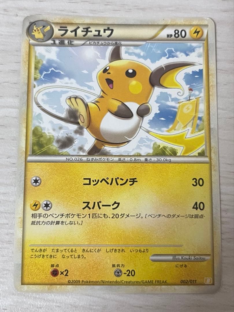 イーブイプロモ　2013セブンイレブン