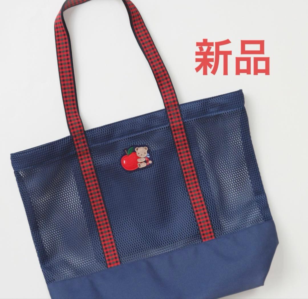 新品 ファミリア familiar メッシュバッグ トートバッグ ノベルティ
