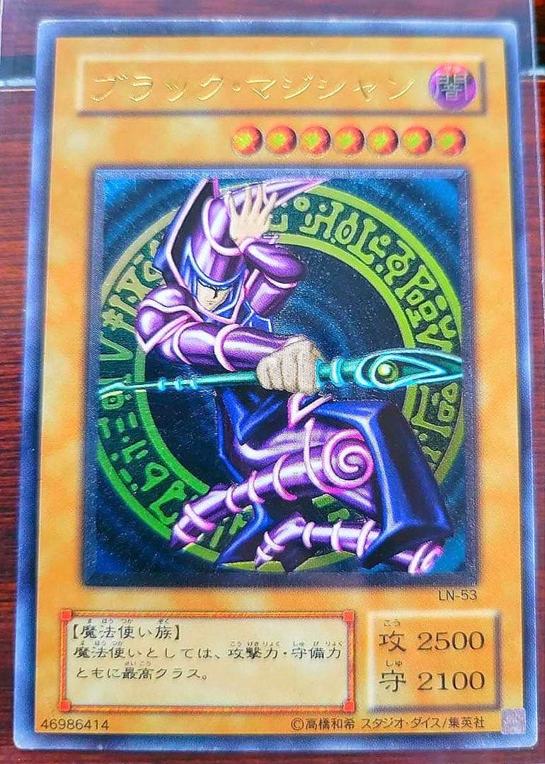 遊戯王　ブラックマジシャン　レリーフ　良品