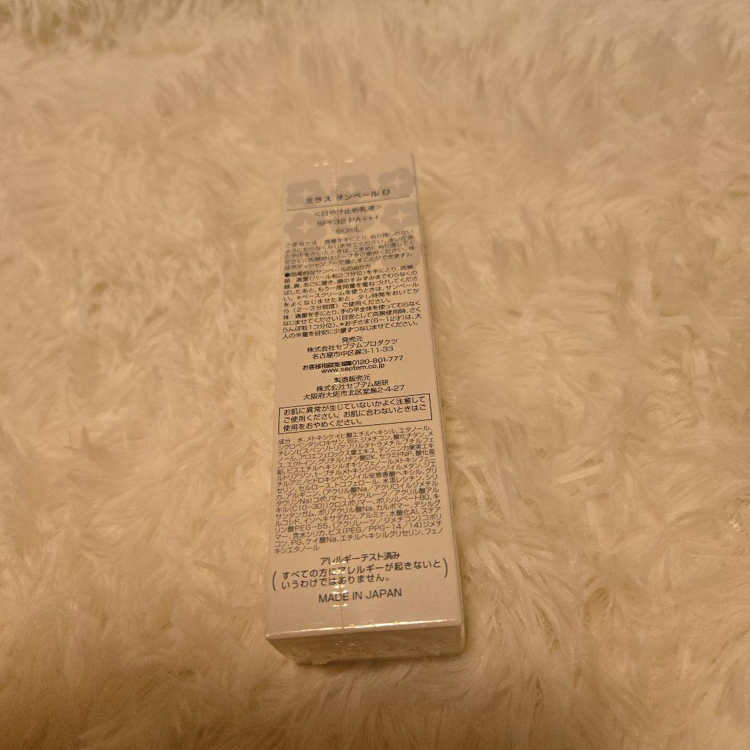 セット SPTM スキンローション1本 日焼け止め1本 エルテオソープ6個