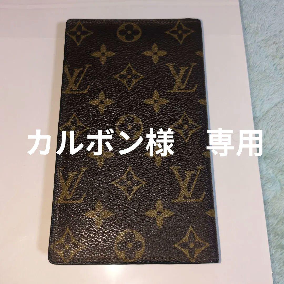 休日セール　ルイビトン　長財布　美品　正規品　定価の半額以下