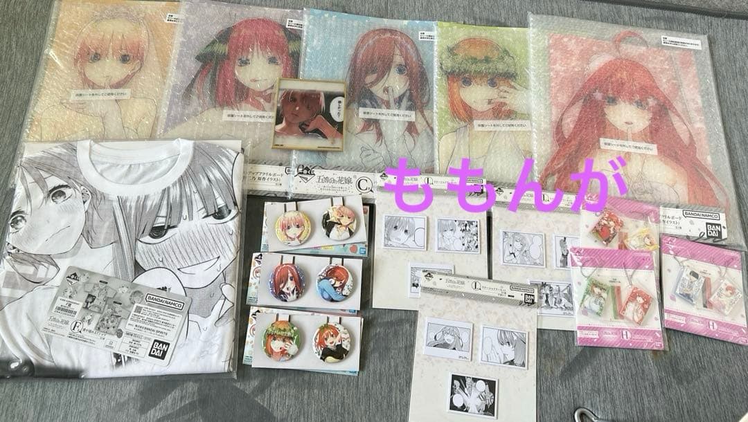 一番くじ五等分の花嫁