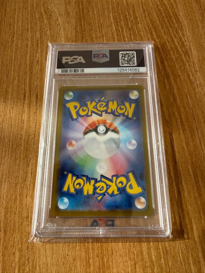 【PSA10】ロケット団のアテナ SAR