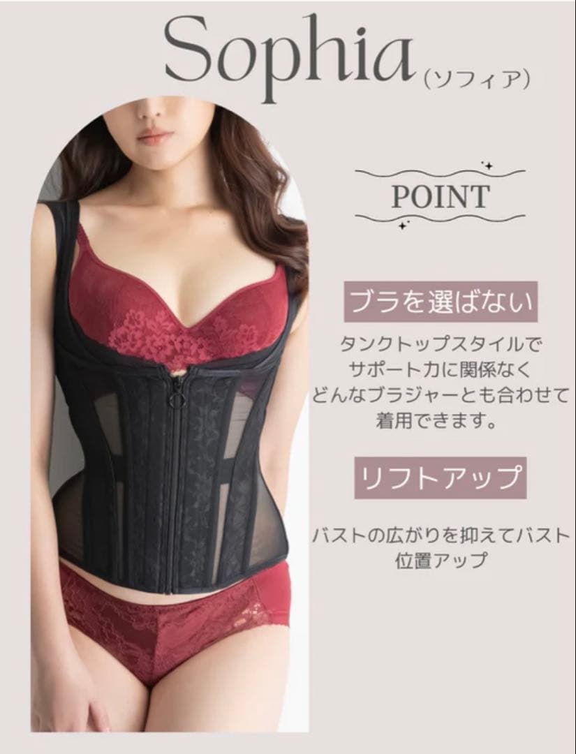 完売品　Sophia 元鈴木さんのコルセット　XXLサイズ