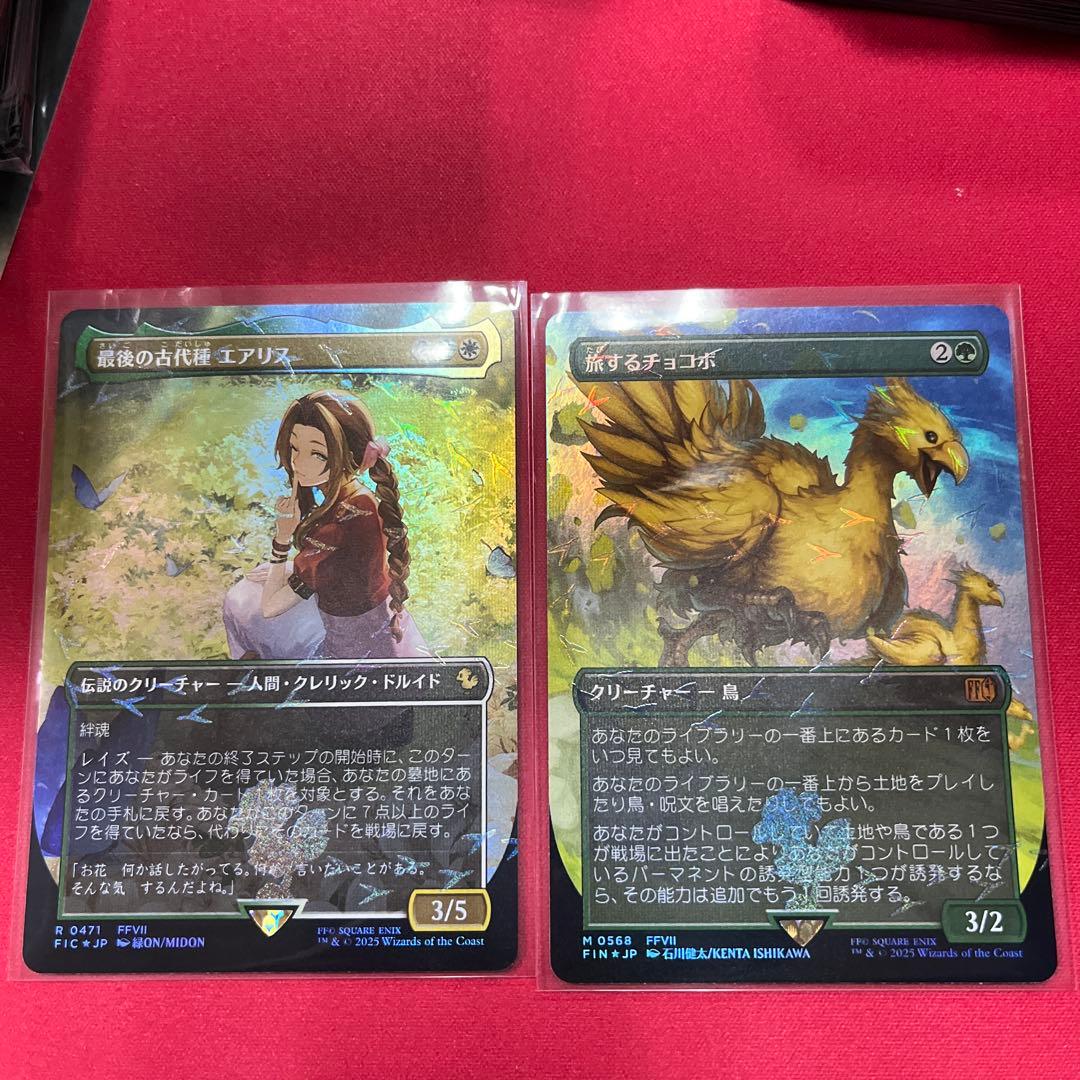 最後の古代種 エアリス & 飛ぶチョコボ　2枚セット