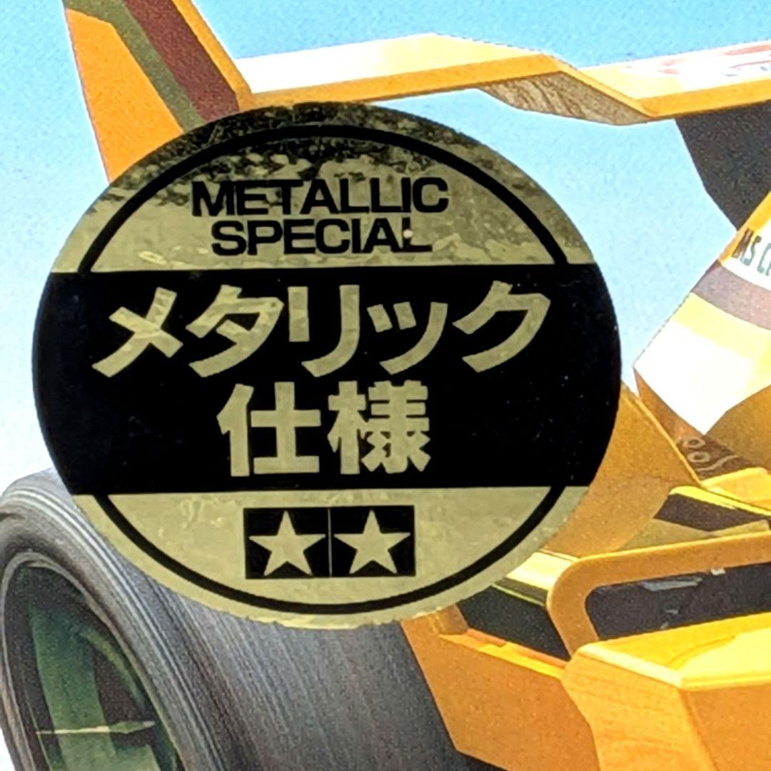 激レア！タミヤ ミニ四駆PRO サバンナレオ メタリック(パ-プル)仕様 未組立