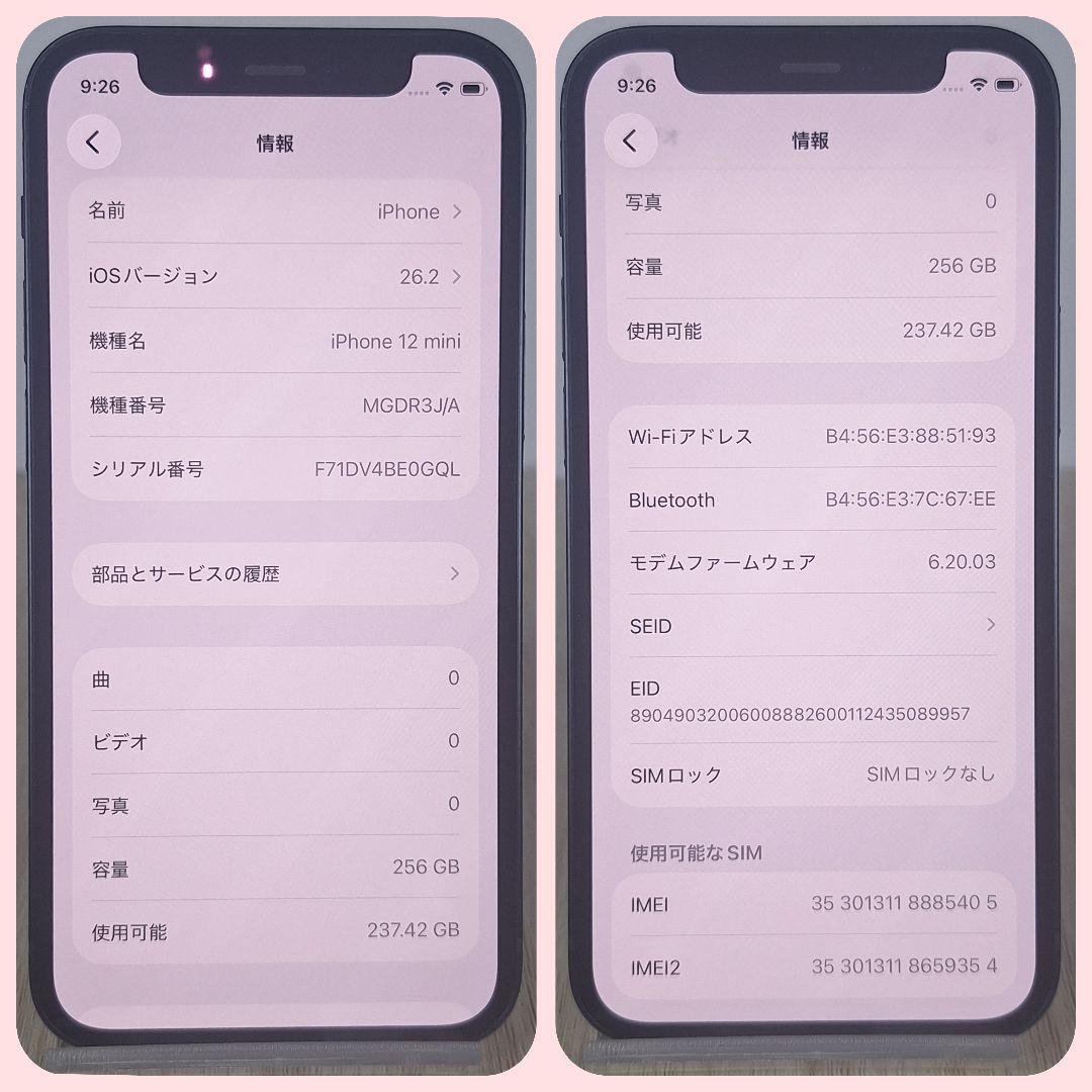 iPhone 12 mini 256GB SIMフリー バッテリー新品100%