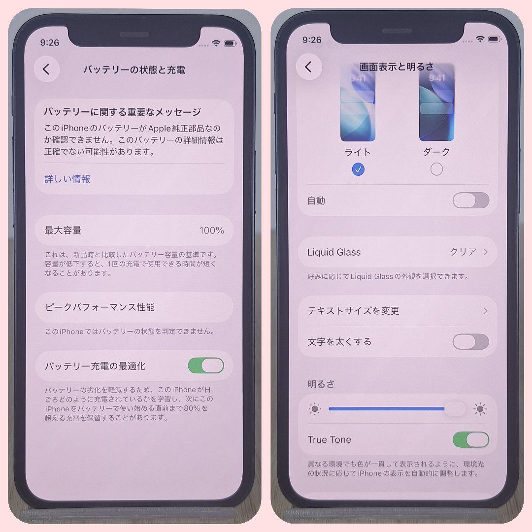 iPhone 12 mini 256GB SIMフリー バッテリー新品100%