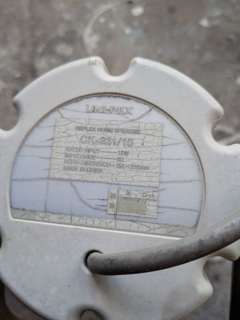 UNIPEX CK231/15 拡声器 2個セット