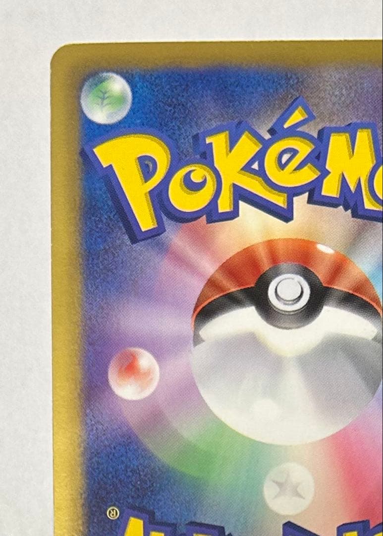 は*ん様 ピカチュウ U :1ED [SC 007/020](シャイニーコレクシ